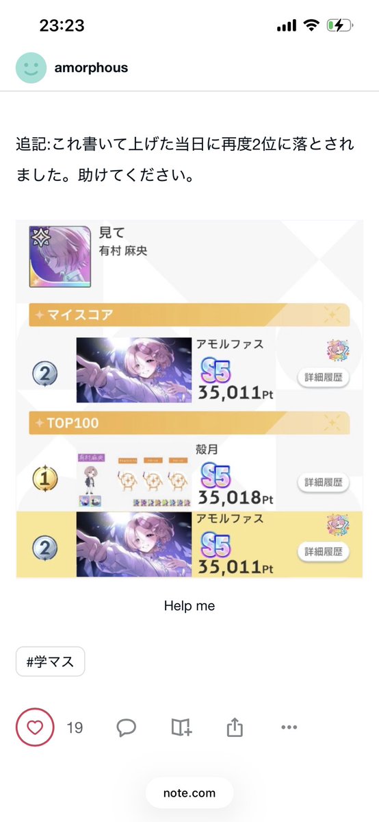 アモルファスP tweet media
