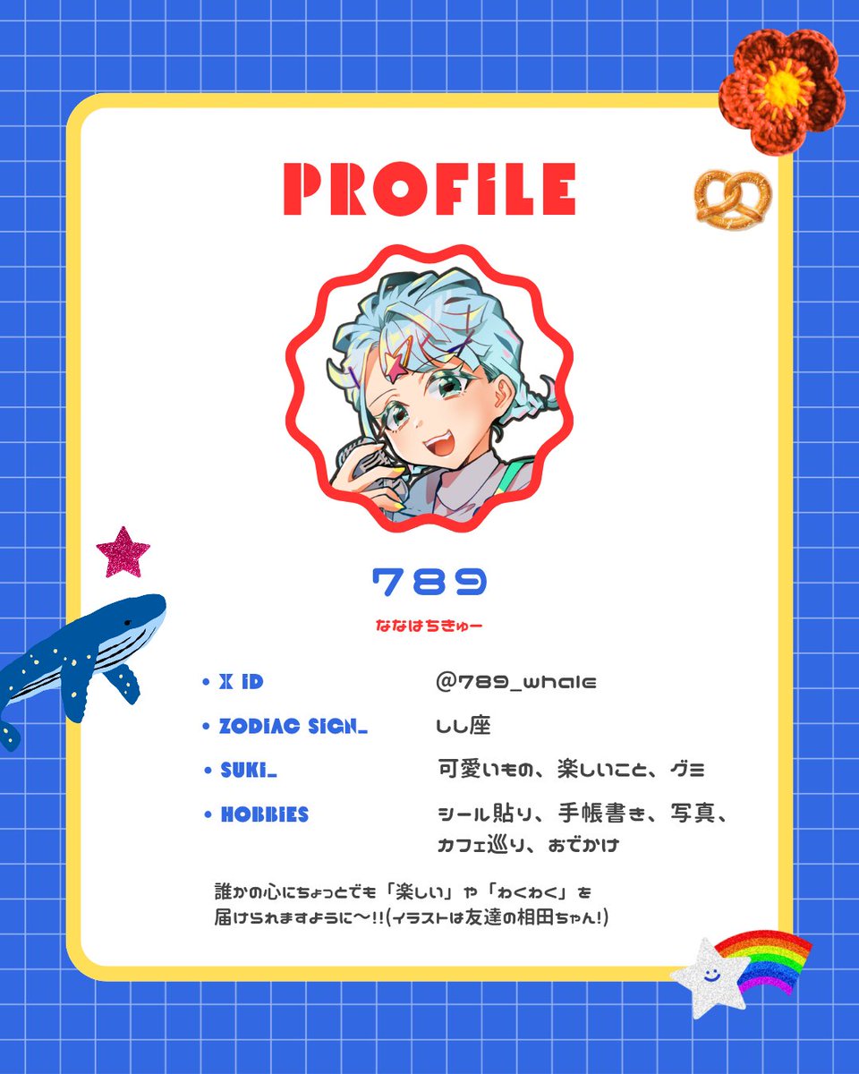 プロフ見て下さい☺︎ プロフカード