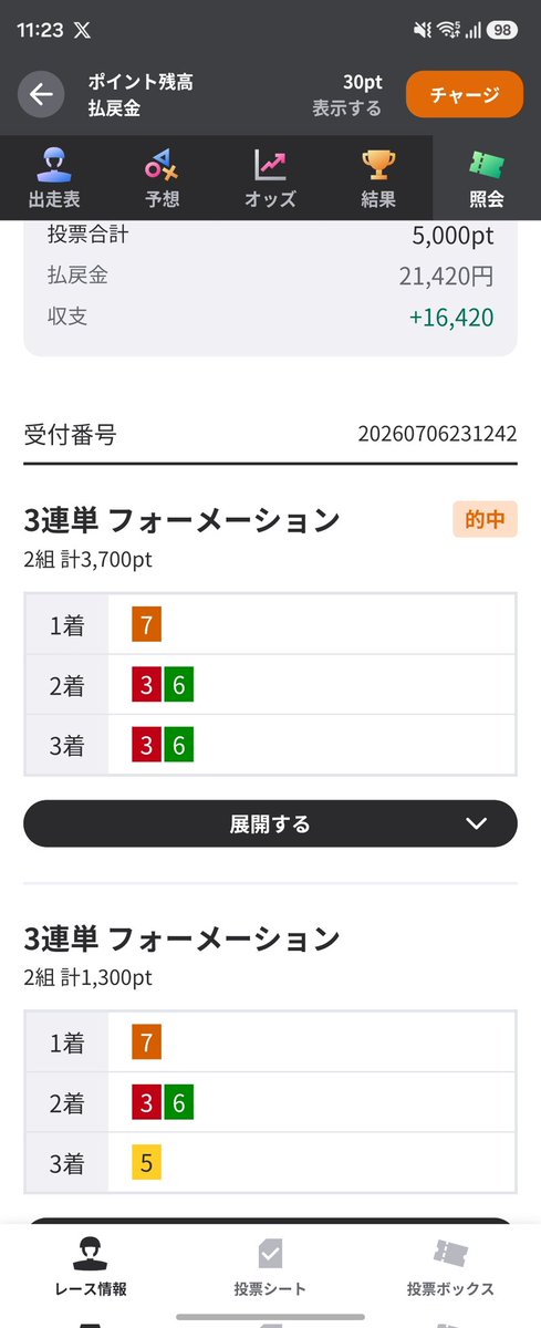 jjj607's tweet photo. @AutoRace77kwgc ありがとうございます！！ https://t.co/8TWw8qLEEV