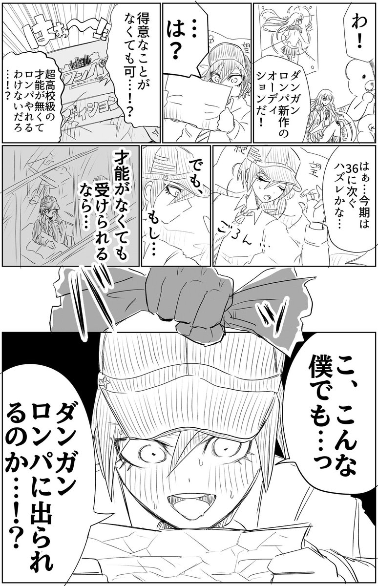 jisousaku_2's tweet photo. オーディションを受けよう！

陰キャ原🔍

⚠️ネタバレ・捏造注意 https://t.co/mJqjpSCH1p