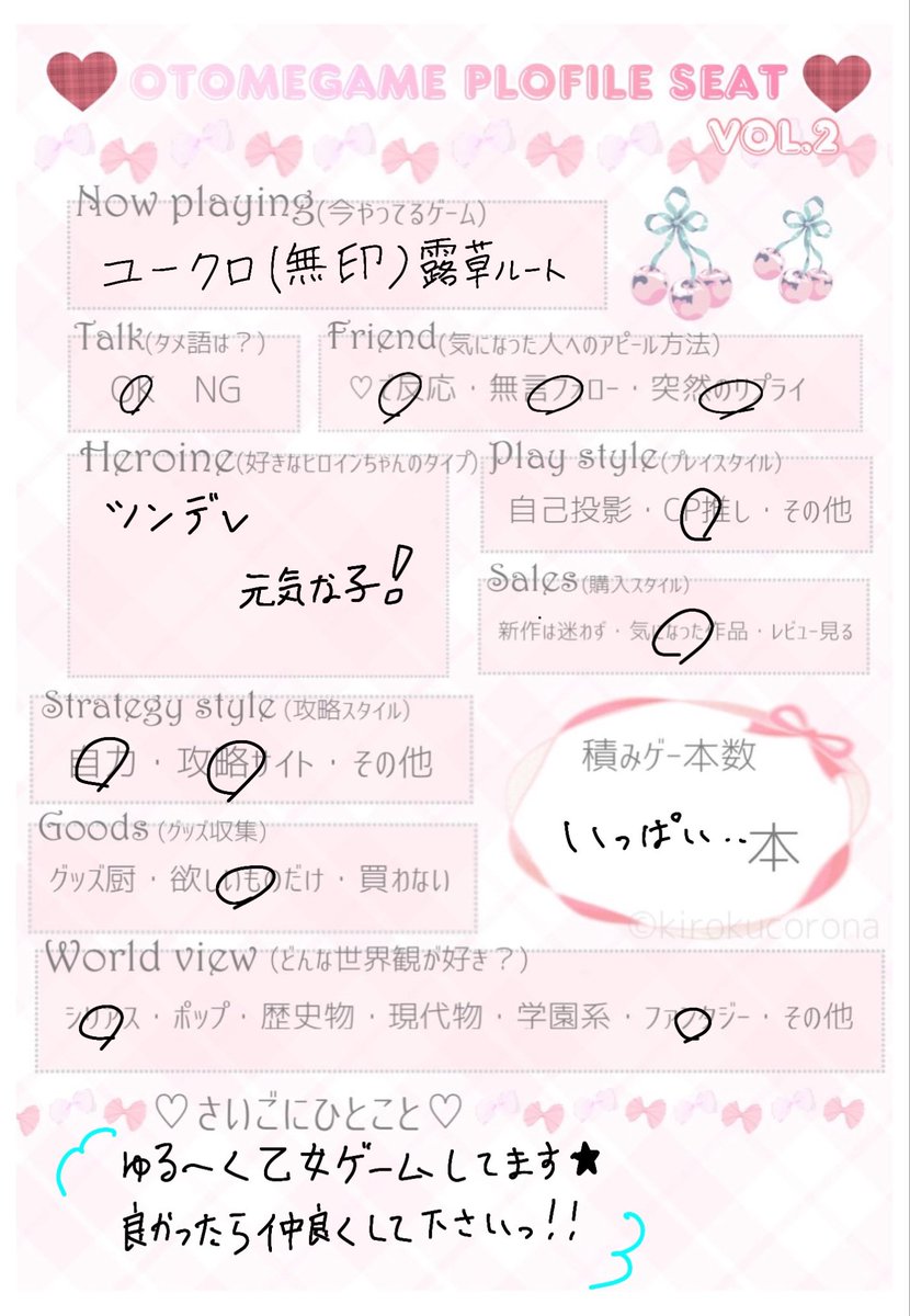 みゅちゃん(🎮→ころスト) tweet media