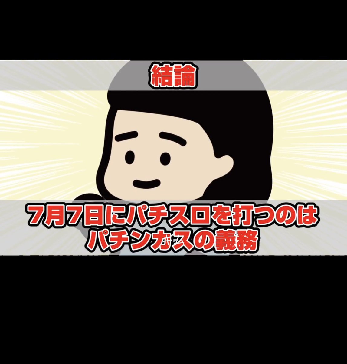 toshikasu1014's tweet photo. 一昨年は苗◯さんの1万人抽選突破200番台で番ゼロ5、昨年は1000人並んだ市内の◯抽選負けからの南無の🦛4で7万負け😇
最近はどうもモチベ低いのですが
明日もどこかで稼働すると思います🫡
宜しくお願い致します☺️
#年一
#7/7 https://t.co/2pbh1W9Oiy
