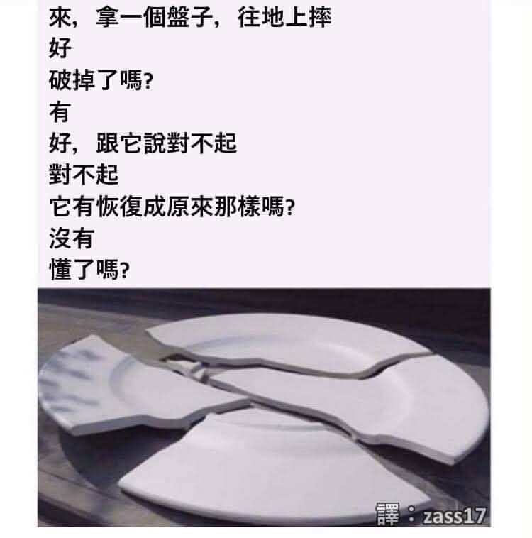 truth19890604's tweet photo. 祝福這些原諒、說年少不成熟的，人生每個階段都會遇到佀先生這種人，還有他媽 https://t.co/nG1wHpnXPg