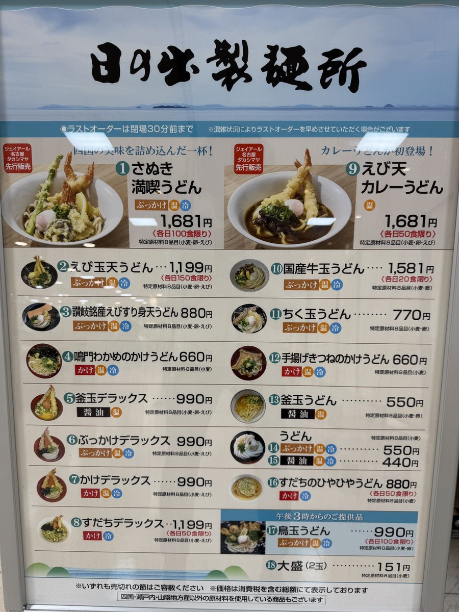 hinodeseimensyo's tweet photo. 明日7日から1週間、名古屋高島屋でイートイン催事です！

ぜひお越しくださいね！ https://t.co/URJK5neCW6