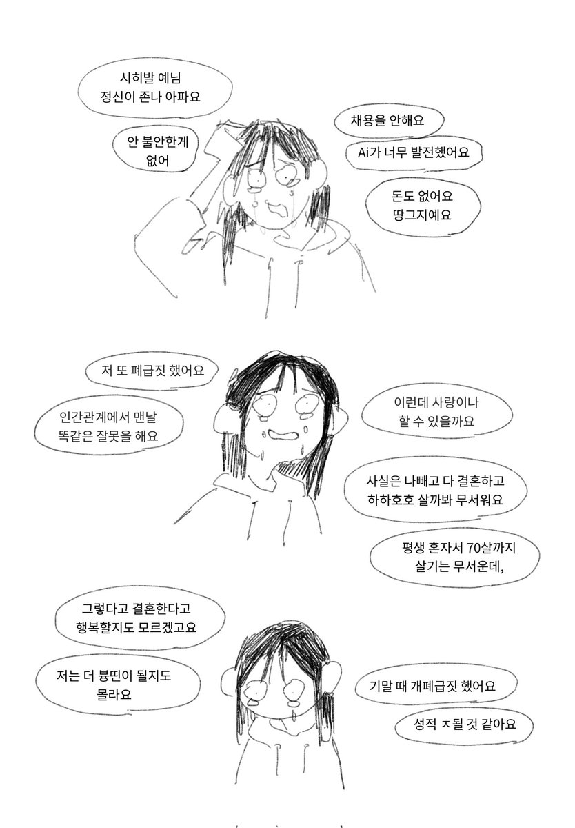 Guso_ver02's tweet photo. 불안핑들을 위한 욥기 패러디 만화
(4/27)

제가 예전에 불안 심햇을때 그린 만화예여 하하하
그린지 좀 됐는데 이제 올림 https://t.co/qdHMCNm65Y