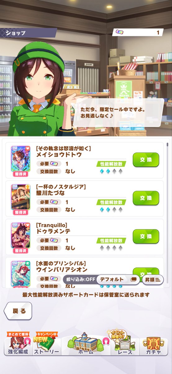 keibabb's tweet photo. 結局、無料分では一枚もSSRは出ず終了。
ただ交換&amp;結晶３つ使用で１天で両方完凸できました。これから私の新シナリオスタートです！

トプロも少し欲しいけどどうしようかな🤔 https://t.co/4HEvM5LpYt
