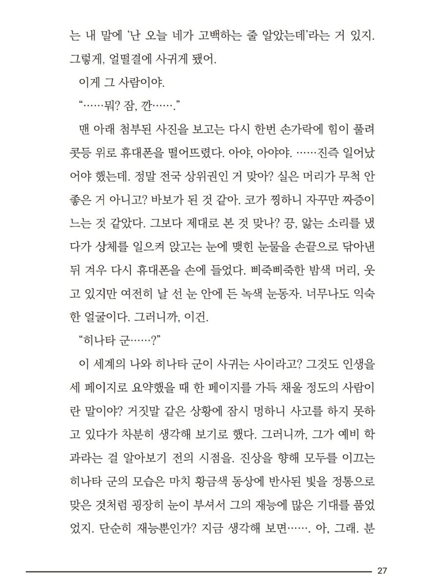 totokoma00's tweet photo. [RT 1분 추첨 통해 회지를 드립니다]

히코마cp 회지 
코마에다 나기토의 불행하고 행복한 하루 통판폼

🦔5000원/40p
🚚7월 20일 배송
더 많은 샘플 info:https://t.co/uFPZDD9uzb
통판 링크:https://t.co/1uXPI6zPS5 https://t.co/SRZR5Cwj91