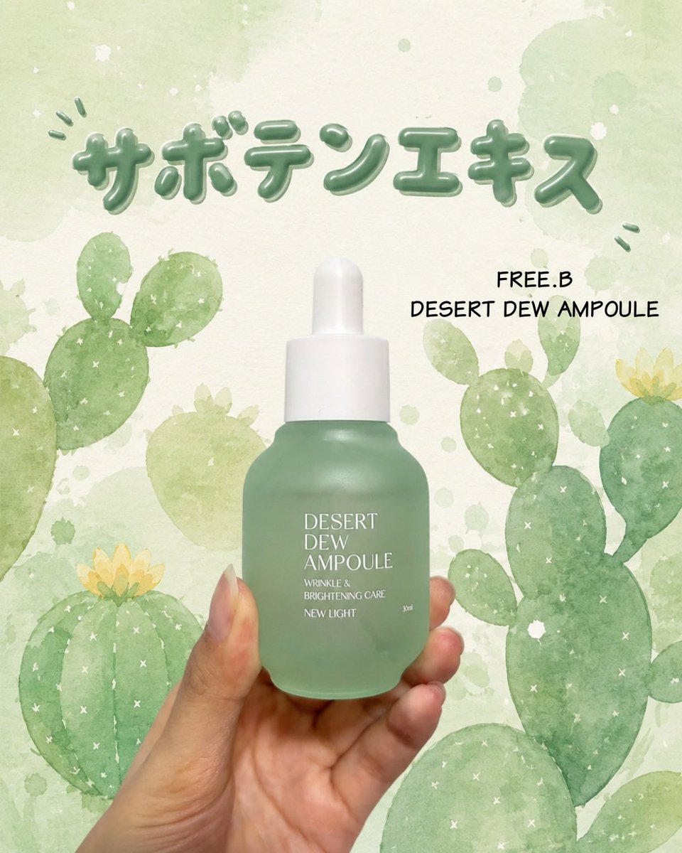 pom_kosume's tweet photo. 【PR】
free.b様よりデザートデューアンプルをご提供いただきました！

糸引くテクスチャーがなんと言っても驚き‼️

✔ とろみのあるテクスチャーなのに、ベタつきにくい♡
✔ ほんのり清潔感のある香り🫶💖

個人的にはとにかく匂いが大優勝です毎回癒される😽😽

インナードライさんにおすすめ💜 https://t.co/BO6GFZhUMh
