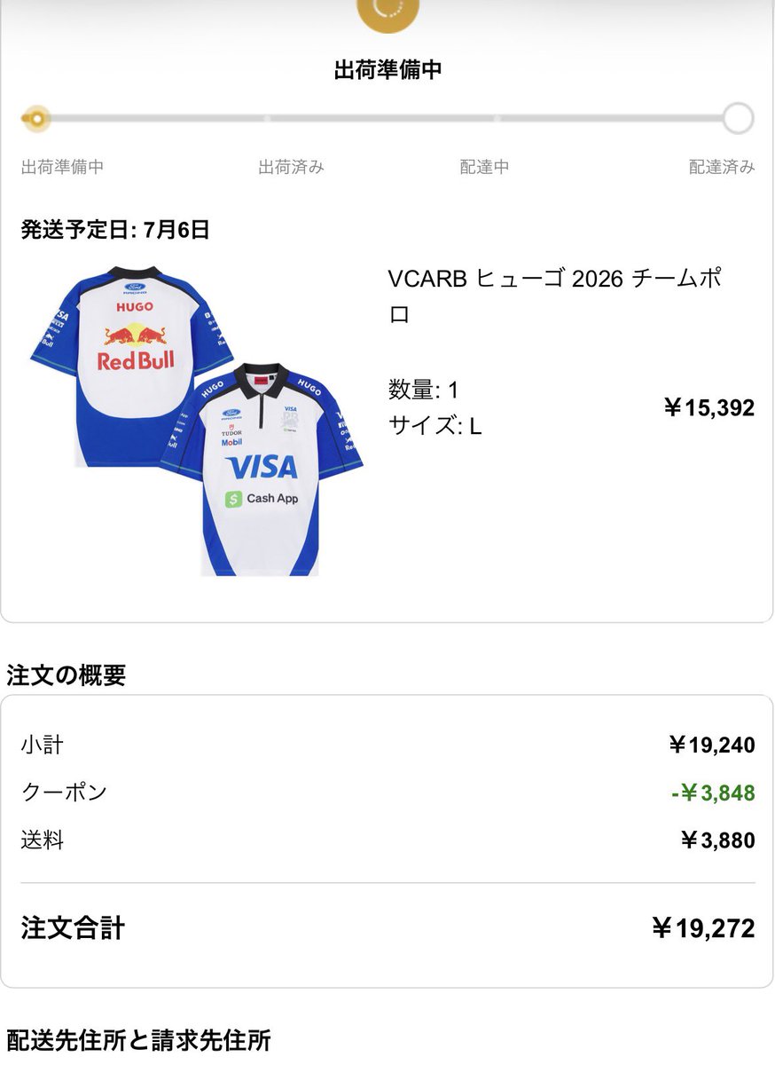 Bitco1nx's tweet photo. 買ったよ！！！
これでオランダGP行くのが楽しみすぎる！！
#f1jp #f1 https://t.co/LRRlwc4XIQ