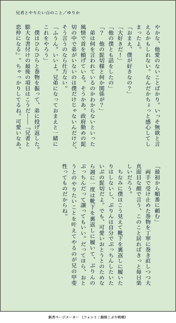 yurika1_so's tweet photo. 昨日の「千代に想いし愛の源」で配ったペーパーです。
継続開催をお願いいたします🙏
#ひらいて赤ブー https://t.co/XsIXIWtNXH