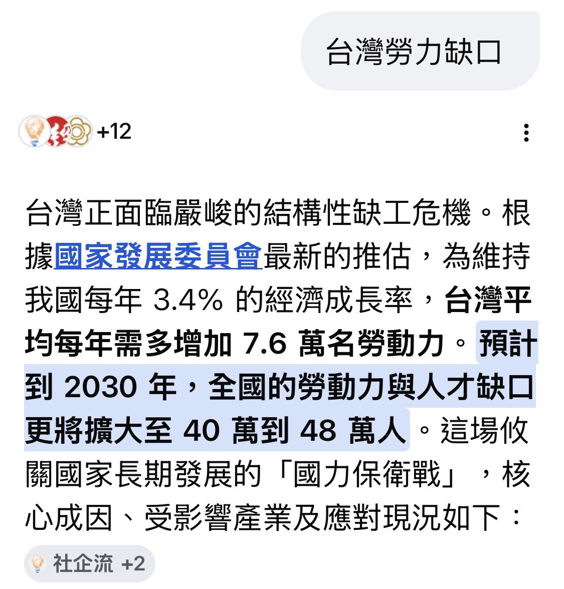 風暴士兵 🪐🪬Taiwan only tweet media