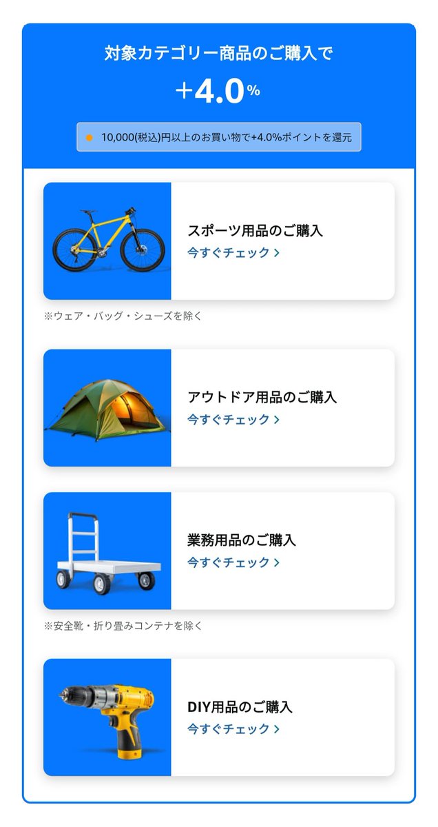 お客頁　4点まとめて ちなみにみんなの対象カテゴリーなんだった（ユーザーによって異なる