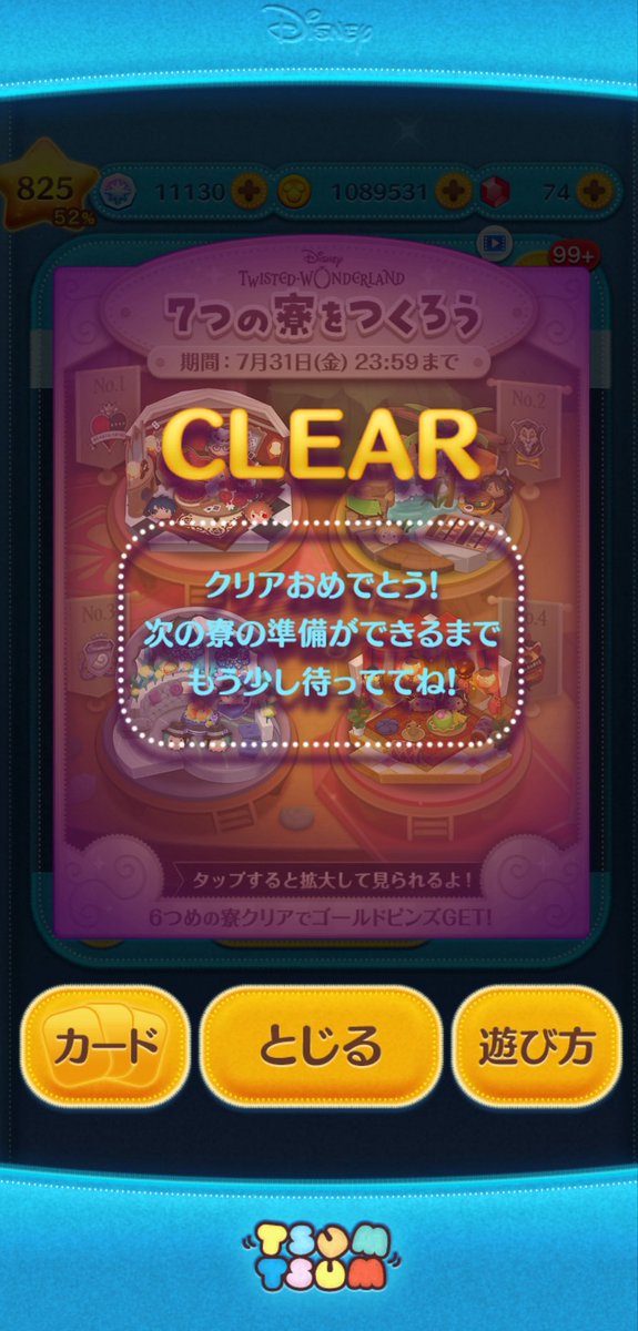 apiko_24's tweet photo. イベントクリア✨
#ツムツム #コイン稼ぎ #プレボ完売までの道 https://t.co/otdHDGkBAY