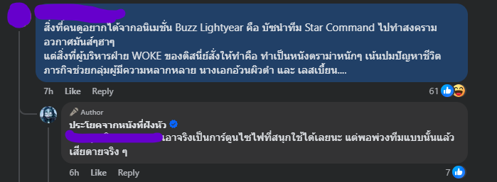 werngwaang's tweet photo. ว้าว เพจประโยคหนัง ออกลายซะแล้ว... https://t.co/Xafrq5Vhxv