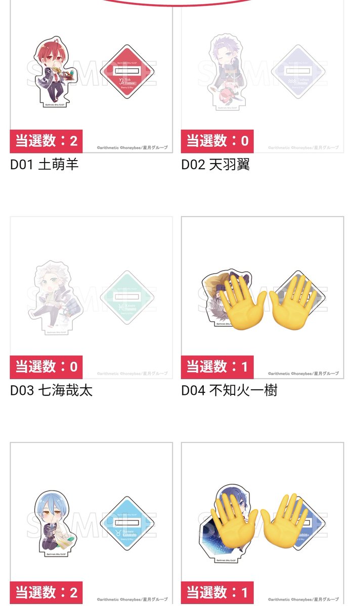 39Higami's tweet photo. Starry☆Sky スタスカ ちゃれくじ Vol.1

譲】画像当選済みの品
求】画像ハート A⇔B可能（翼くんB賞優先）

不知火会長は迷っているので、まとめてだと嬉しいです。
郵送交換希望です。検索からでもお気軽にお声掛けください。 https://t.co/b9ub11iimH