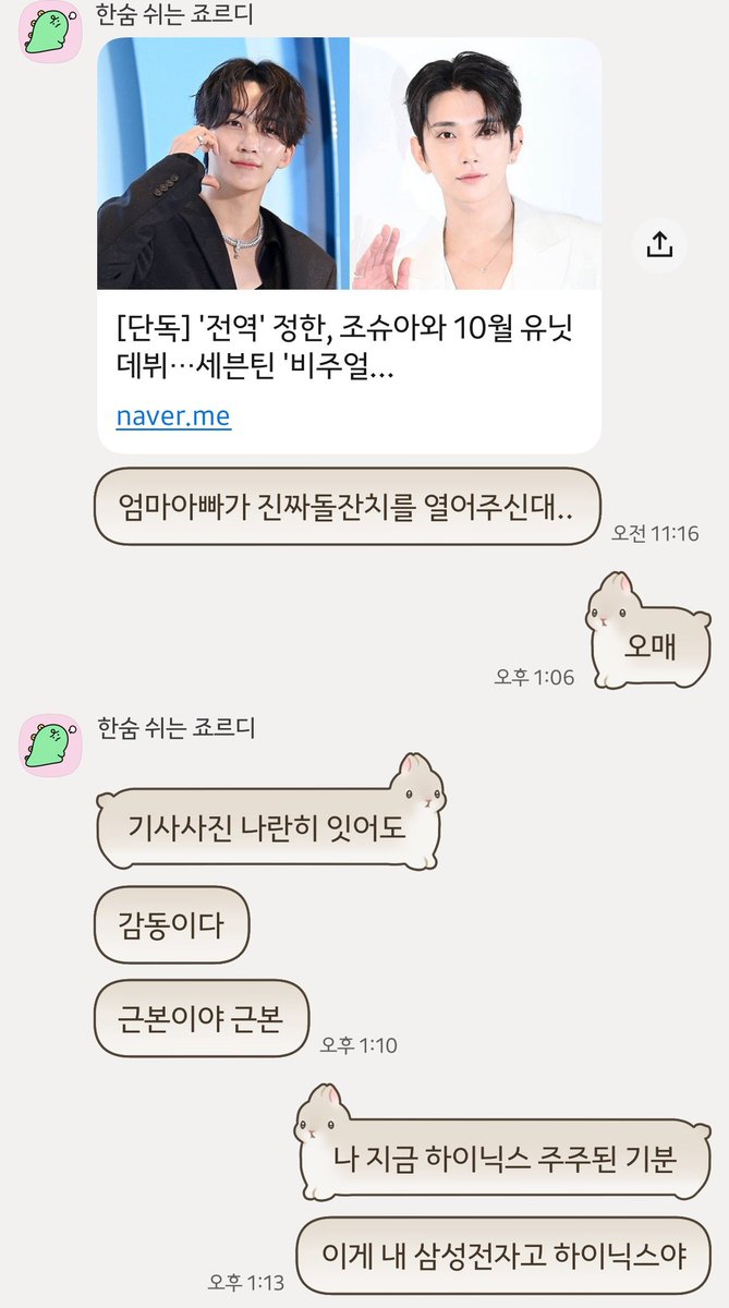 way2comet's tweet photo. 자고 일어났더니 윤홍닉스, 윤홍전자 대주주가 된 사건이다 
៖ 이게 내 삼전닉스고 엔비디아야ㅋㅋ https://t.co/I8HmoIaHxE
