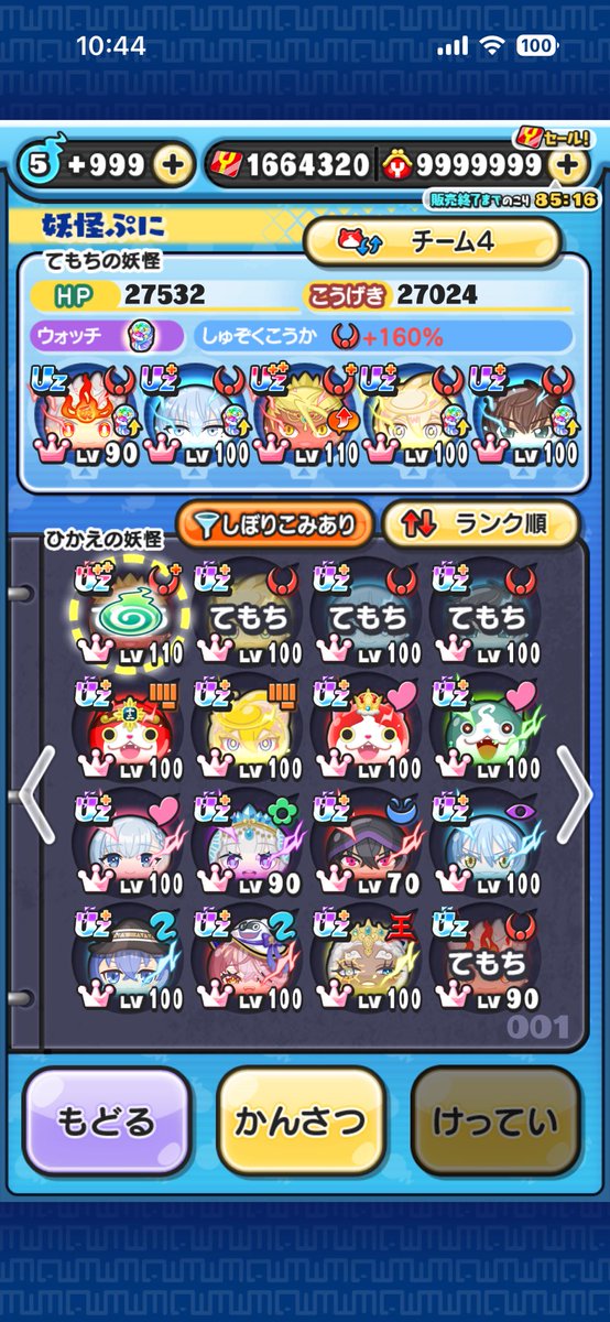 y37pkd's tweet photo. 今日で引退するので配布します。
フォロー❤️‍🔥♻️のみです
〆切　7/9日
買取もかのうです。
#ぷにぷに
#ぷにぷに垢販売
#ぷにぷに代行
#ぷにぷに垢配布 https://t.co/kv47sg2DZG