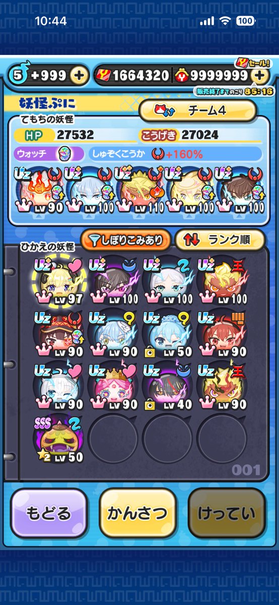 y37pkd's tweet photo. 今日で引退するので配布します。
フォロー❤️‍🔥♻️のみです
〆切　7/9日
買取もかのうです。
#ぷにぷに
#ぷにぷに垢販売
#ぷにぷに代行
#ぷにぷに垢配布 https://t.co/kv47sg2DZG