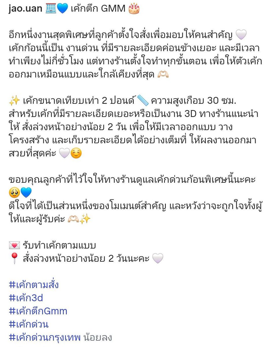 MyNameIsAnalyze's tweet photo. เค้ก3พันกว่านะทุกคน... เค้ก3D ไซส์2ปอนด์ งานเร่ง ถือว่าราคาดีมาก นอกจากให้เครดิตความรักและไอเดียของพี่ปอนด์ ก็ให้เครดิตร้านเค้กค่าาาา https://t.co/dk3utY8ICx