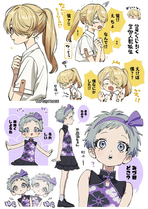 らくがき 