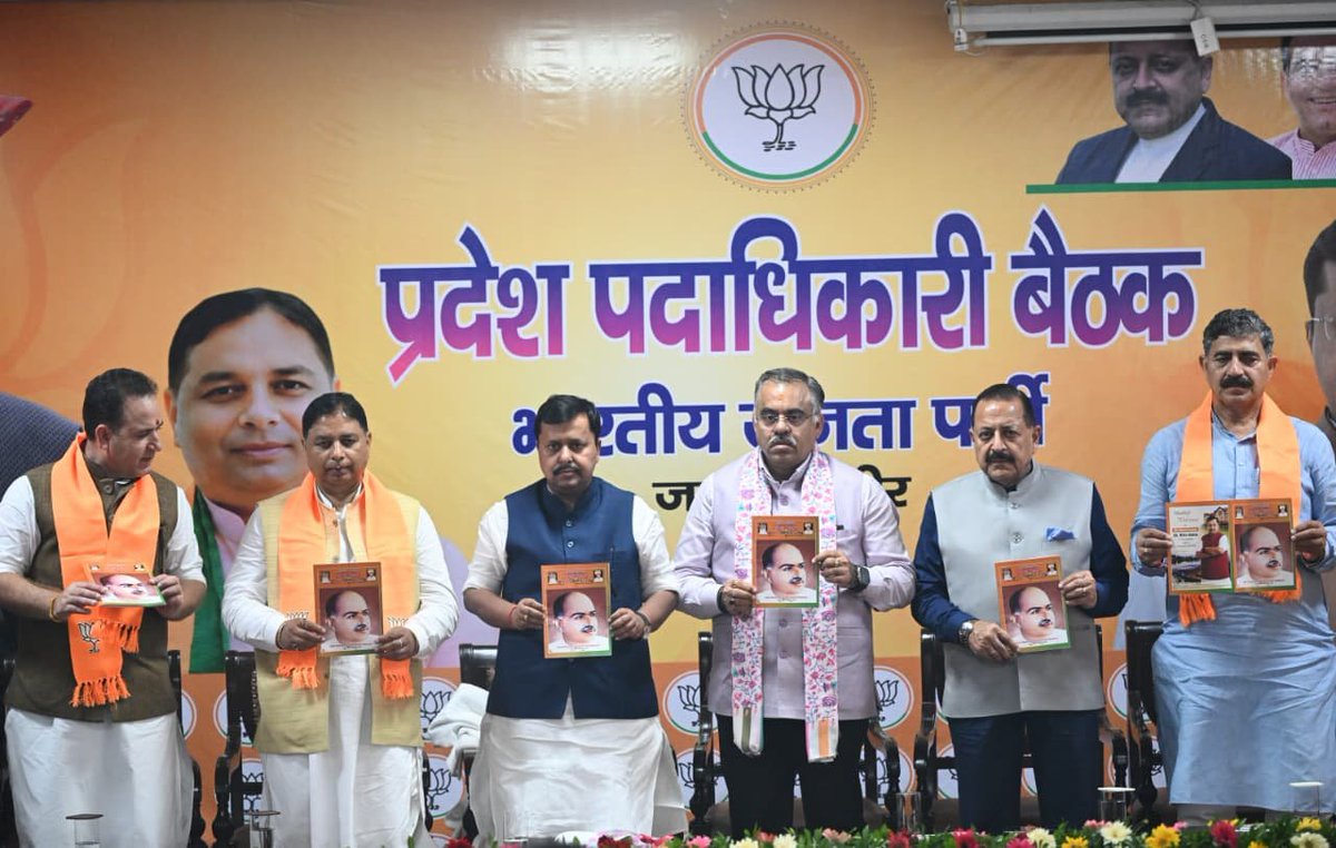 BJP4India's tweet photo. भाजपा राष्ट्रीय अध्यक्ष श्री @NitinNabin आज जम्मू स्थित भाजपा प्रदेश कार्यालय में प्रदेश पदाधिकारियों के साथ आयोजित संगठनात्मक बैठक में प्रदेश अध्यक्ष श्री सत पाल शर्मा के साथ सम्मिलित हुए और संगठन की आगामी कार्ययोजना, जनसंपर्क अभियानों तथा बूथ स्तर तक संगठन को और अधिक सशक्त बनाने सहित विभिन्न संगठनात्मक विषयों पर विस्तृत चर्चा की।