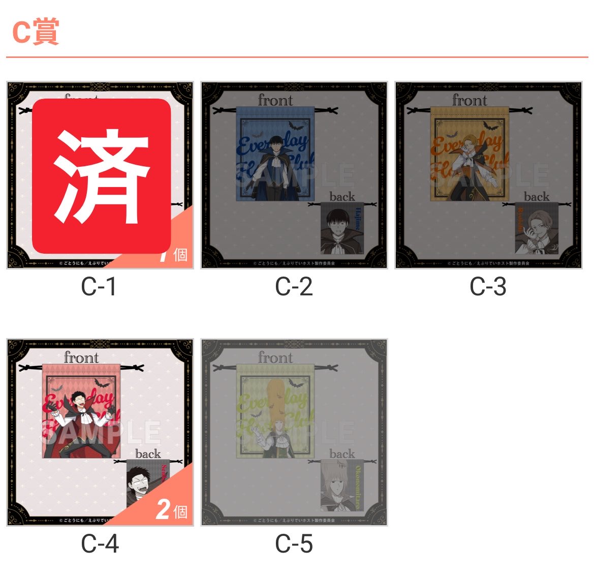 maryan_torihiki's tweet photo. 【譲渡】
えぶりでいホスト くじクリフ ヴァンパイア くじ

譲
画像参照
コーイチ.ハジメ.リョーイチ.センイチ.おこのみ太郎

求
1点880円＋送料

おまけ賞は、纏めての方のみ
くじ代のみ1週間以内の前払いのみ
郵送、大阪手渡し
FF様以外は初回プロカ必読
検索からもお待ちしております https://t.co/N31gtB7XZj
