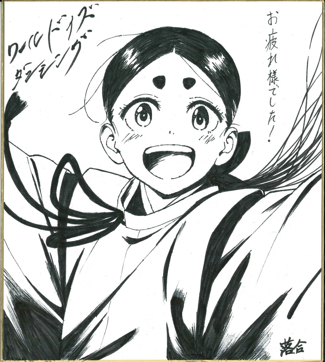 MiKan9981's tweet photo. #ワールドイズダンシング
1話2話にて作監を担当してくれた落合良亮くん（@ramuta0819）から色紙をいただきました。
1話後半の半パート作監と、2話(一部の舞のシーンを除く)で一人作監やっています。
神。

シリーズ通してとんでもない働きぶりで、クオリティを上げてくれている作品の屋台骨となるアニメーターです。
これからの話数もぜひ落合君の仕事にも注目していただければと思います。

そんなわけでワールドイズダンシング2話がAmazonPrimeで絶賛配信中です。
ぜひご覧いただければと～