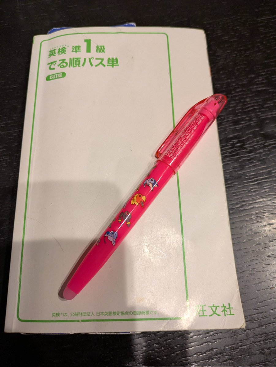 studystort93615's tweet photo. さぁ今日を締める https://t.co/A3HPxDai7z