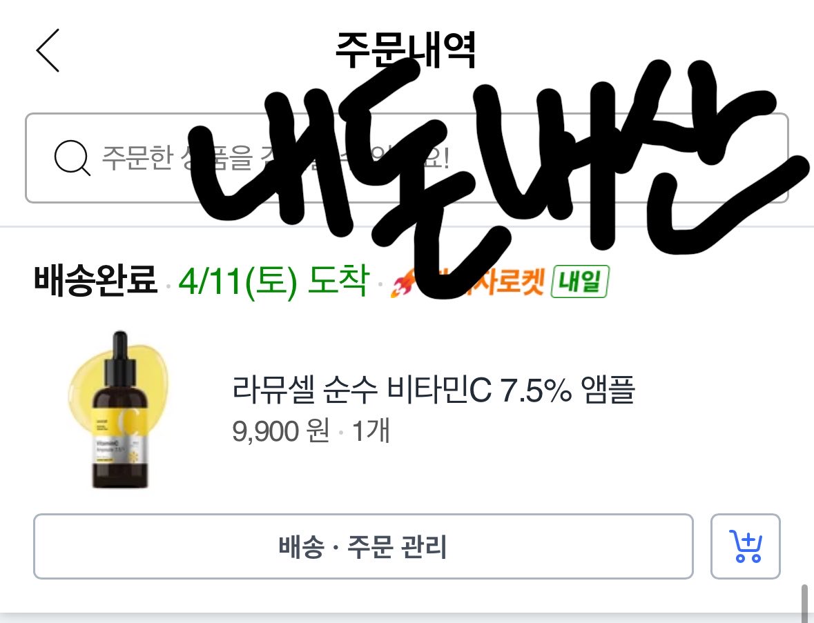 eenoxaparin's tweet photo. 혹시 피부착색 (특히 겨드랑이) 땜에 스트레스 받는 사람들 있으면 이 비타민C 앰플 꾸준히 발라보셔요 ..비계트친이 좋다해서 사봤는데 개처좋음!!!
나 참고로 피부과에서 착색토닝에 돈십쓰고(20회 받음)도 효과없던 겨드랑이 착색이 이거 2달 꾸준히 바르니까 옅어짐 ㄹㅇ https://t.co/BPHkvRQPqT