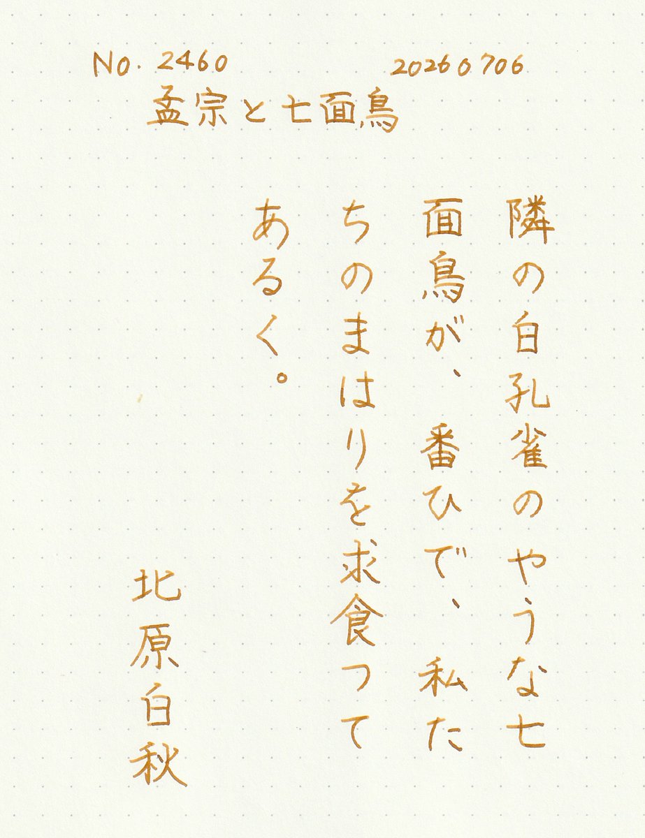 tikkysp2's tweet photo. お題をありがとうございます

#朝活書写 https://t.co/MWx8R4rP6u