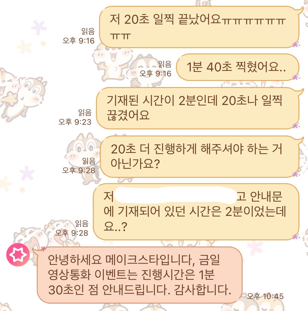 seoahtic's tweet photo. 환불……………… https://t.co/0zMfdyNvgE