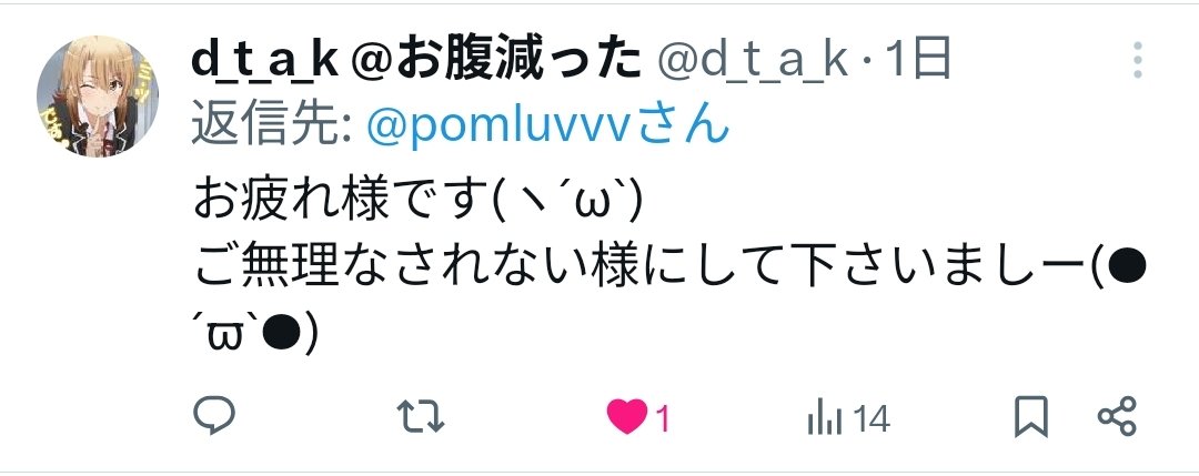 pomluvvv's tweet photo. デタックさんのシャドバンのポスト、たまたま読みましたが、このリプ(画像)もシャドバンの影響か本日夕まで読めなかったのですよ………‼️😳😳
3件リプ来ていたのに2件しか読めなくて、何とかして読もうとしていたのですがよもや…‼️
でも読めるようになった＝シャドバン解除、ですかね🥹✨
無事に生還できて何よりです😭✨
対策お疲れ様でした🙇

そしてそして、国民のためになっていますよ〜👏✨✨
特に、ちびっ子達のための児童福祉に繋がっています😋🍦

検索してみたら、塩尻って長野県の地名でしょうかね？？🗾
確かにそこはめんたいパーク群馬を越えますからね…気力体力が満ちた、いつの日にか是非😭笑
(遠征出張お疲れ様です🙇)

ですが大幅減量した実績があるじゃありませんか👏✨
時にはチートデイも必要ですよ☺️👍✨
ほんそれですね！！
何とか健康的にやって行きましょう🤣🤣
(お返事はお気になさらず🍀)