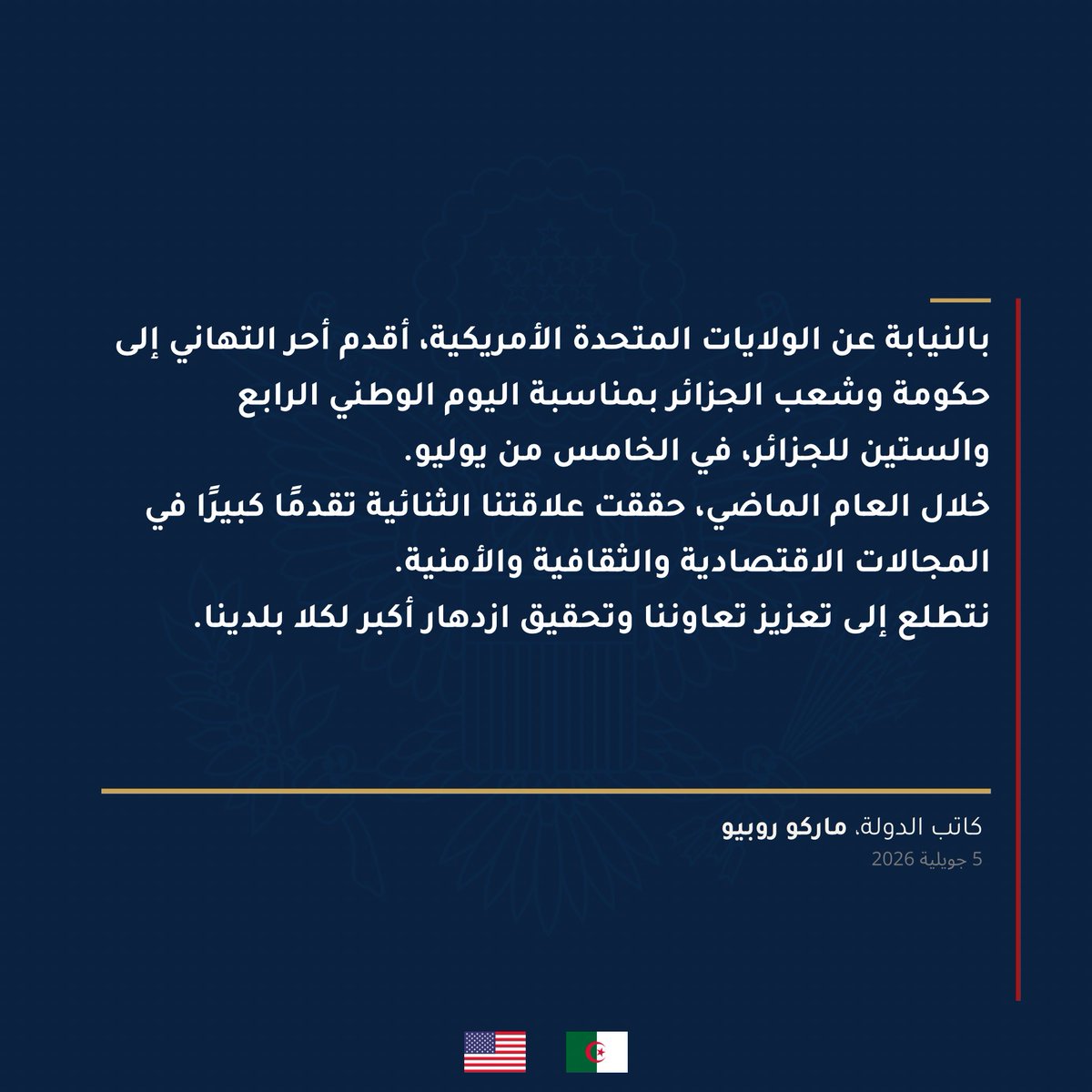 USEmbAlgiers's tweet photo. "بالنيابة عن الولايات المتحدة الأمريكية، أقدم أحر التهاني إلى حكومة وشعب الجزائر بمناسبة اليوم الوطني الرابع والستين للجزائر، في الخامس من يوليو."- وزير الخارجية، ماركو روبيو.
 
لقراءة البيان الكامل: https://t.co/yD9nXHqjY8 
 
“On behalf of the United States of America, I offer my warmest congratulations to the Government and people of Algeria on the occasion of Algeria’s 64th National Day, July 5.” - Secretary of State, Marco Rubio.

Read the full statement: https://t.co/yD9nXHqjY8