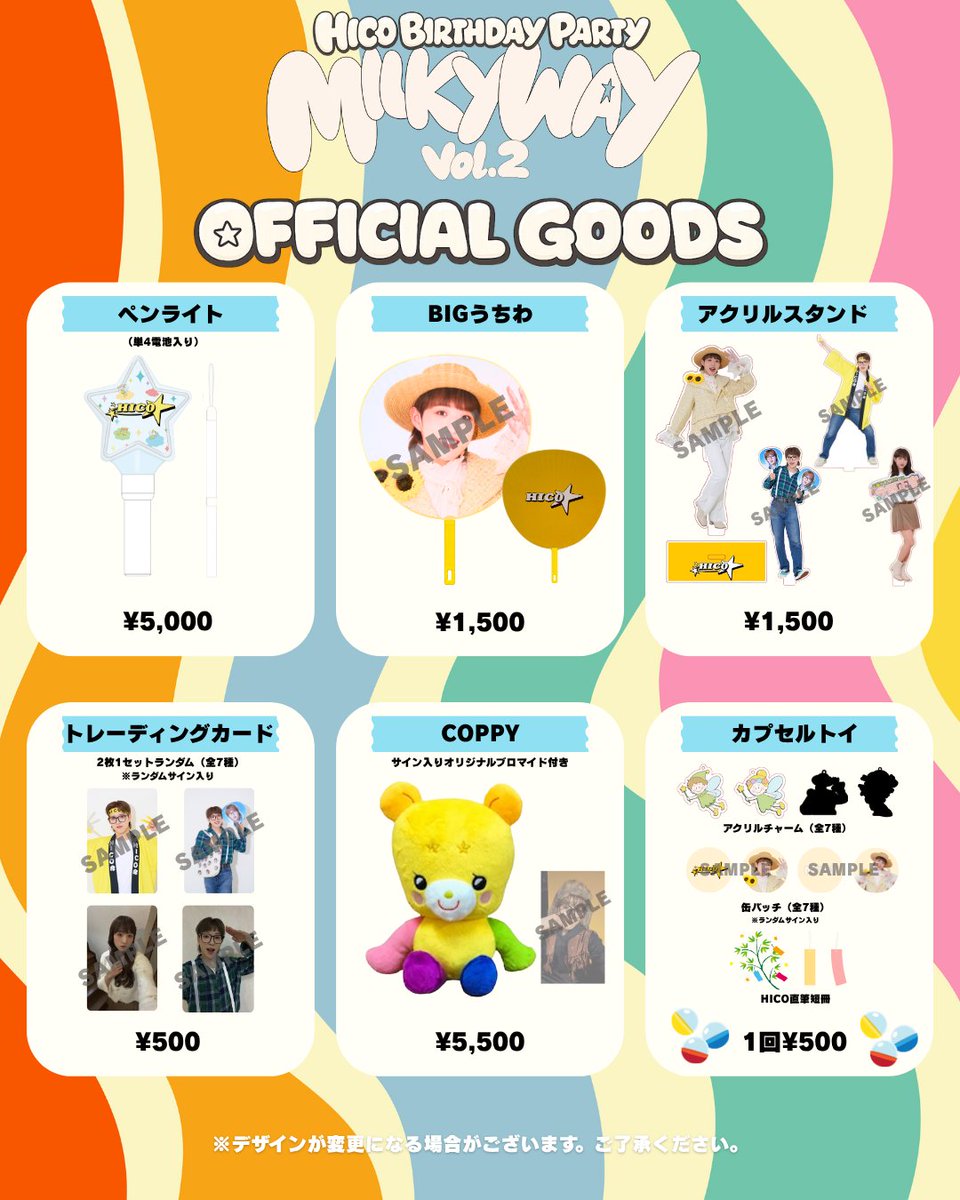 hico_20010707's tweet photo. 🌻 #HICO 本日のイベント

🎂 HICO BIRTHDAY PARTY「MILKY WAY Vol.2」

🗓️ 2026年7月7日（火）
📍 PLUSWIN HALL VILLEBOA（大阪府）
🕛 OPEN 16:30 ／ START 17:00

詳細はこちら👇
🔗 https://t.co/EPYZNc1qmz

🎟️ チケット
🔗 https://t.co/kqzRRP3cyi

🛍️ 会場グッズ
🔗 https://t.co/rQuTpPKH9w

#今西正彦