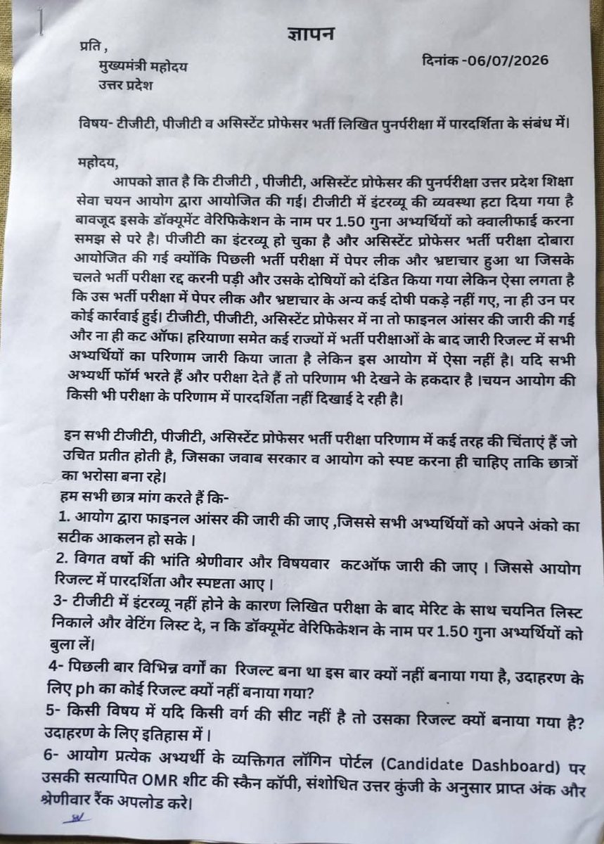 Singh161Anil's tweet photo. @myogiadityanath @ChiefSecyUP
UPESSC प्रयागराज की भर्ती प्रक्रिया संदेहास्पद तरीके हुई है: - 
1)Asstt. Prof./PGT/TGT का रिजल्ट बगैर संशोधित उत्तर के जारी किया गया।  
2)Asstt. Prof./PGT/TGT का रिजल्ट, बगैर Cut-off जारी किया गया।
उक्त सभी भर्ती संदेह के घेरे में है। संज्ञान लेवें। https://t.co/OmBLYrqV3N