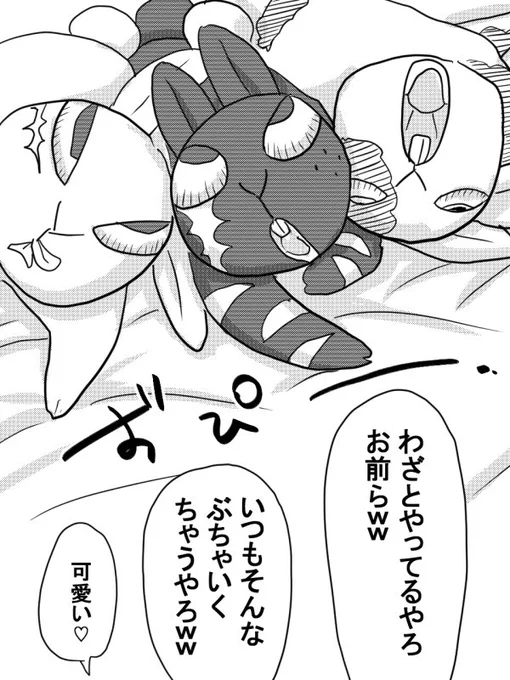 デクキュンこの前描いたやつを通して
ブチャイクな熟睡2 