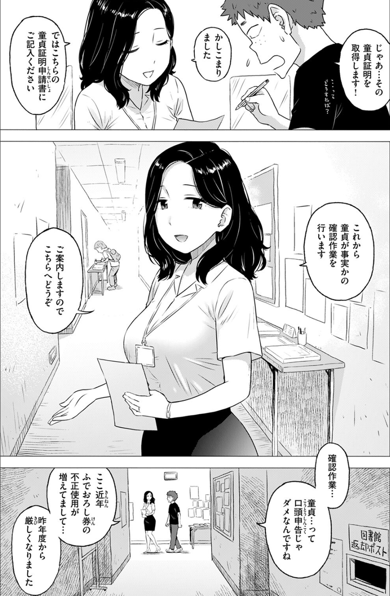 praga61's tweet photo. 童貞の探しモノ
(1/8)SFW https://t.co/uyUfGSTEfF