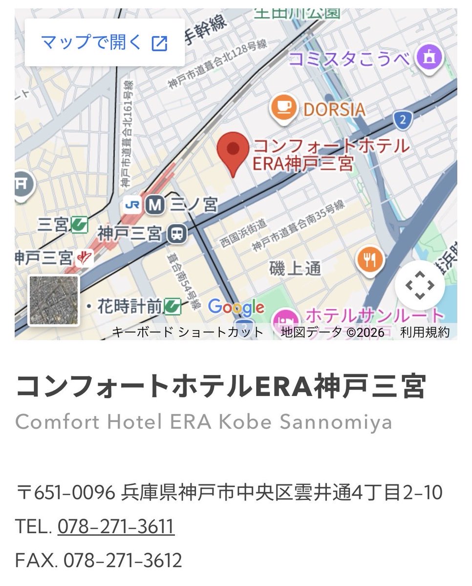 k_buchi06's tweet photo. 2日目に泊まったこちらのホテル、お手頃価格で立地が良い(駅が近い&amp;地下通路出口が近い)し、日中はおやつと飲み物のサービスがあったり、夜は500円で1杯のお酒におつまみがあったりでとても良かった！食いしん坊に優しい！ https://t.co/Gy1aMHfDqR