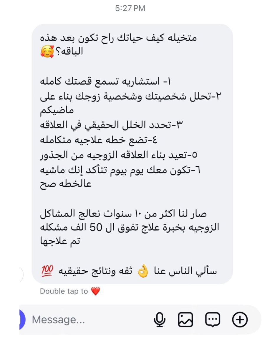 estisharati1's tweet photo. طلب مني حبيبي انفصل عن زوجي حتى يتزوجني لكني لا أره مناسب!

عزيزتي علاقتك بهذا الشخص غير صحيه ابدا وليست في صالحك وما يصح ابدا التعرف على رجل وانت على ذمه رجل آخر حتى وإن كان الزوج سيئاً
اما محاولة الإصلاح بطرق صحيه وتحت إشراف مختص أو الانفصال باحترام خلاف ذلك لا يعترف به ابدا 
•
لقد ذكرت انك بدون جوال ومع ذلك تتواصلين مع شخص آخر وبالتأكيد هو لا يدري عنه شيئاً وهذه مشكله اكبر لو علم بهذا الشئ أنتِ الآن لا تحتاجين رجلًا جديدًا ينقذك
بل تحتاجين تنظيميا لداخلك 
ماذا تريدين ؟
كيف تديرين حياتك الزوجية
هل الطريقة صحيحه ام غير مناسبة 
ماذا عن مفهومك عن الزواج والزوج وكيف تتعاملين مع الخلافات 
ما ذكرت عن زوجك أمور لا يمكن تقبلها ولكن يمكن حلها 
بطرق صحيه 
لكن دخولك في علاقة مع شاب آخر وأنتِ ما زلتِ على ذمة زوجك سيزيد وضعك سوءًا
خصوصًا أنك تقولين إنه عصبي وعنيد ويزعل بسرعة وأنتِ أصلًا تبحثين عن رجل يحتويك ويتحملك
فلا تهربي من رجل مؤذٍ إلى رجل قد يؤذيك بطريقة ثانية
بكاء الشاب وقوله تطلقي وأنا بحطك بعيوني لا يكفي
الكلام وقت التعلق سهل
لكن المناسب لك ليس من يبكي حتى لا تتركيه
المناسب من يكون هادئًا ناضجًا مسؤولًا ويدخل حياتك بالحلال بعد انتهاء زواجك بشكل واضح
•
لهذا
أوقفي العلاقة مع الشاب 
ليس لأنك لا تستحقين الحب
لكن لأنك الآن ضعيفة ومتعبة وقد تختارين من احتياجك لا من وعيك
ويفضل حذف الرقم نهائيا وابدائي بمحاولة الإصلاح تحت إشراف المختصة ربما هناك خلل أو سبب خفي نحتاج معرفته 
•
برنامجنا العلاجي سيعمل على تحديد الخلل بالضبط 
طرق التعامل معه بشكل صحي وسليم 
علاج نفسيتك وداخلك من اي كبت أو حزن
وعلاج الأفكار الغير صحيه واستبدالها بأفكار إيجابية 
فهم التحكم والإهمال داخل الزواج
وضع خطة آمنة لطلب الطلاق
إيقاف التعلق برجل جديد وقت الضعف
تقوية الثقة بالنفس بعد الكسر
تعلم اختيار شريك مناسب لاحتياجاتك
والخروج من دائرة الاحتياج العاطفي إلى قرار واعي
للتسجيل تواصل معنا خاص