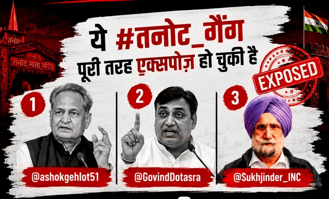 GurjarConnect's tweet photo. @Ajay_reporter पंजाब का #तनोट_कांड https://t.co/KufQM8FtdR