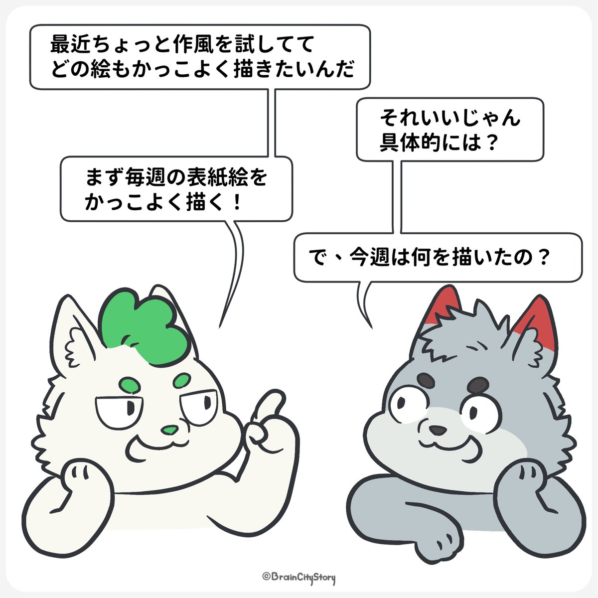 BrainCityStory's tweet photo. 【配信告知】
これから配信頻度を増やして、Twitchの認証バッジを目指したいと思います〜
ぜひ達成まで付き合ってください!!
最後に今週の抽選テーマは【What da dog doin’?!】
今週火曜（07/07）20:00、YouTubeの【火曜配信】でお待ちしてます！
先週起きた面白いことを一緒に話しましょう！ https://t.co/WfBQM9IFrU