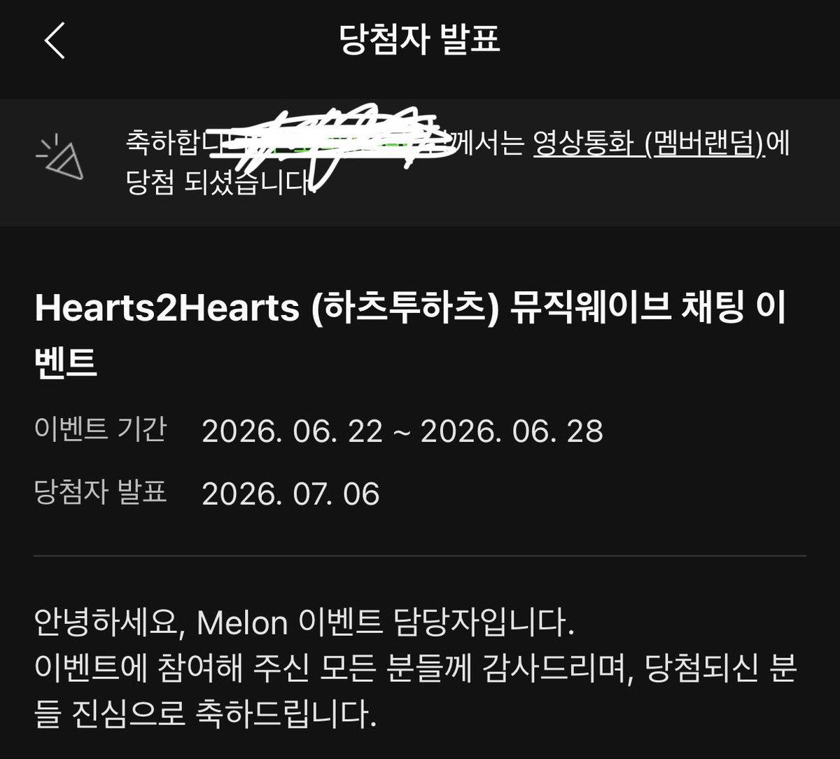hhrezxG's tweet photo. #Hearts2Hearts #하츠투하츠
멜론 당첨 뮤직웨이브 

하 너무 ㅜ 손떨려요 저 지금 ㅠㅠㅠㅠㅠ 
근데 왜아무 연락이 없죠 ㅜㅜㅠ 저 지금 
잘못된거 아니죠,,,??? ㅜㅜㅜ https://t.co/NPpZmCspoX