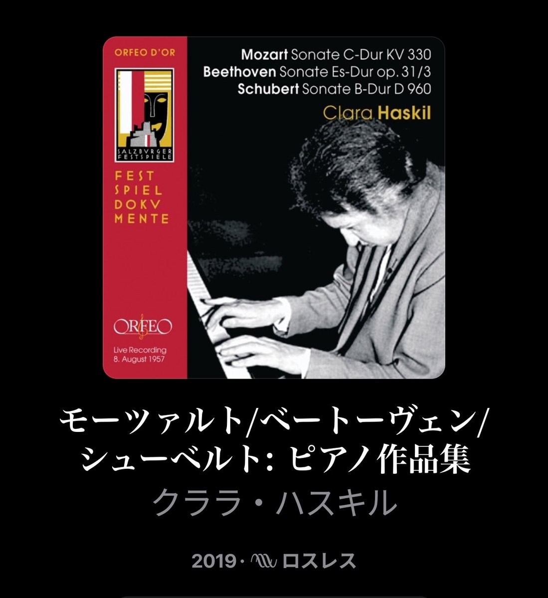 今日聴いたAppleMusicClassical 2026. 7.6 クララ・ハスキル特集。 1盤