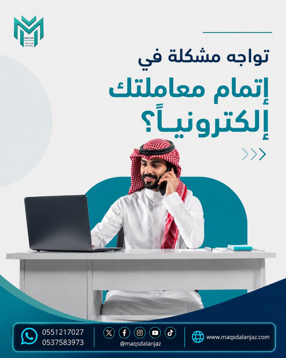 maqsdalanjaz's tweet photo. تواجه مشكلة في إتمام معاملة الجوازات إلكترونياً؟ 

مكتب #مقصد_الانجاز ينجزها لك يدوياً من الجوازات وبسرعة:
 دقة، سرية تامة، وحلول متكاملة للأعمال والأفراد.
#جوازات
#خدمات_عامة
#معاملات_الجوازات https://t.co/ubMl82rJUK
