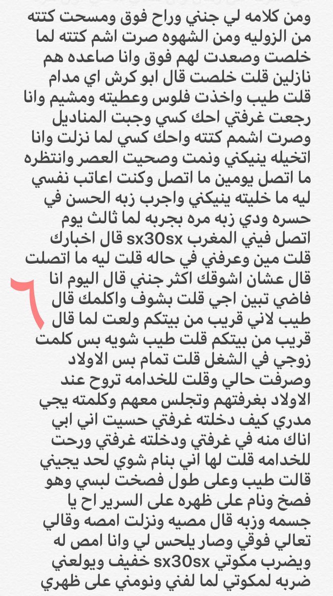 mona__3034's tweet photo. مهي وخيانتها لزوجها.... الجزء الثاني https://t.co/BDx4NgdXMI
