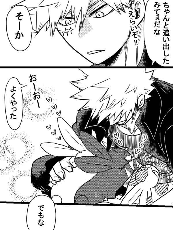 デクキュンこの前描いたやつを通して
デクキュンその後の奮闘記3 