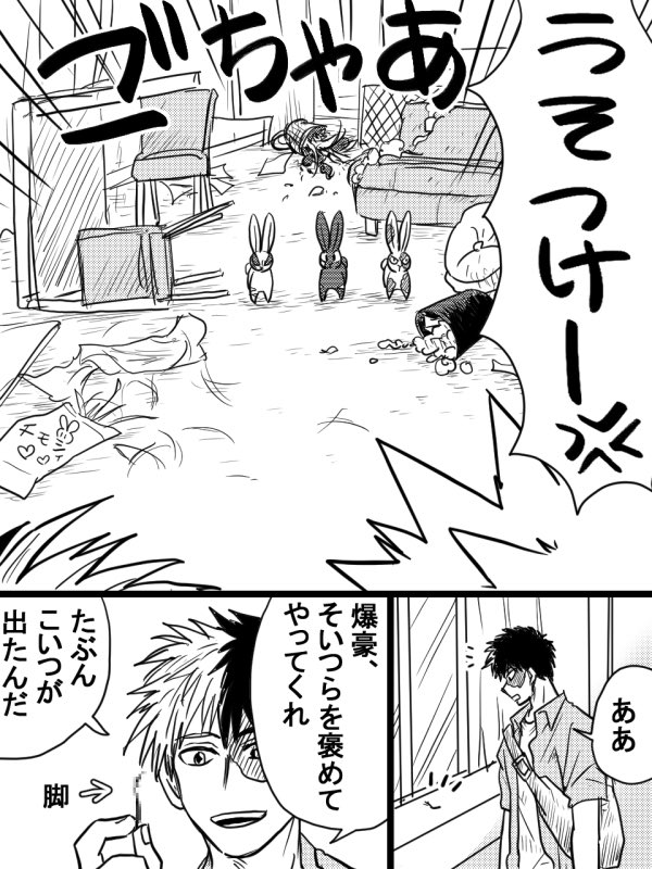 デクキュンこの前描いたやつを通して
デクキュンその後の奮闘記3 