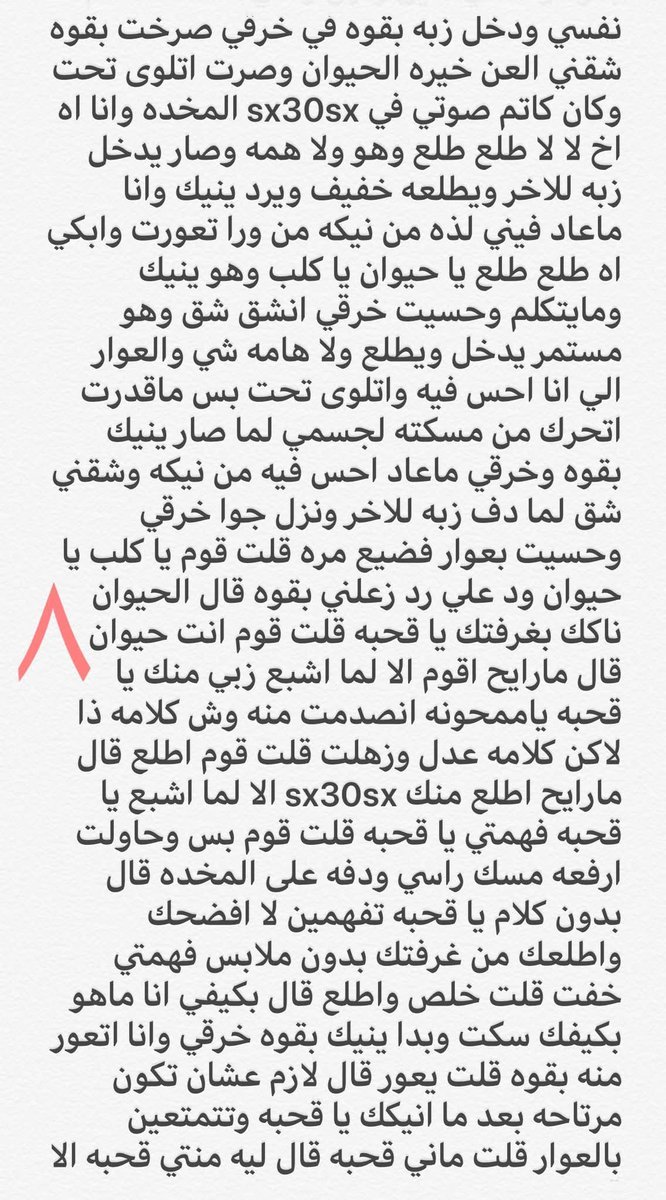 mona__3034's tweet photo. مهي وخيانتها لزوجها..... الجزء الثالث https://t.co/0CZzqMDWGH