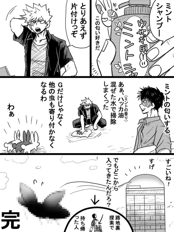 デクキュンこの前描いたやつを通して
デクキュンその後の奮闘記4 