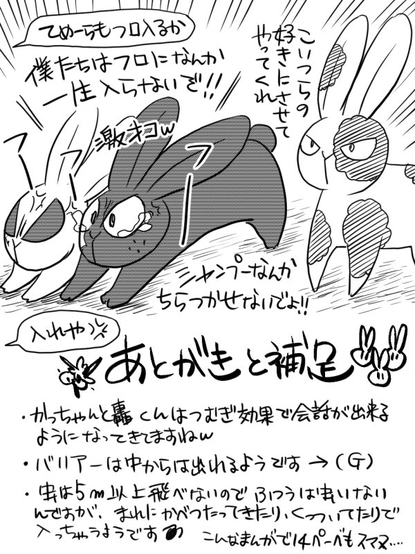 デクキュンこの前描いたやつを通して
デクキュンその後の奮闘記4 